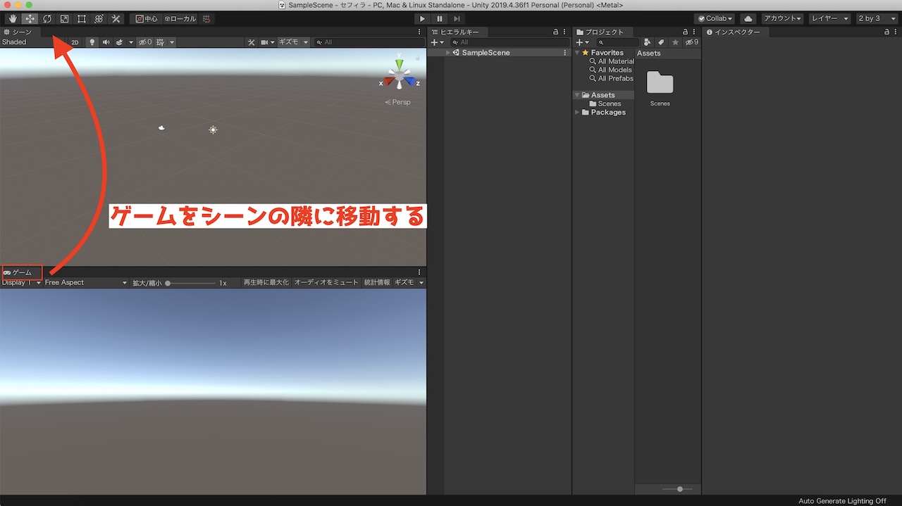 Unity　画面ならびかえ